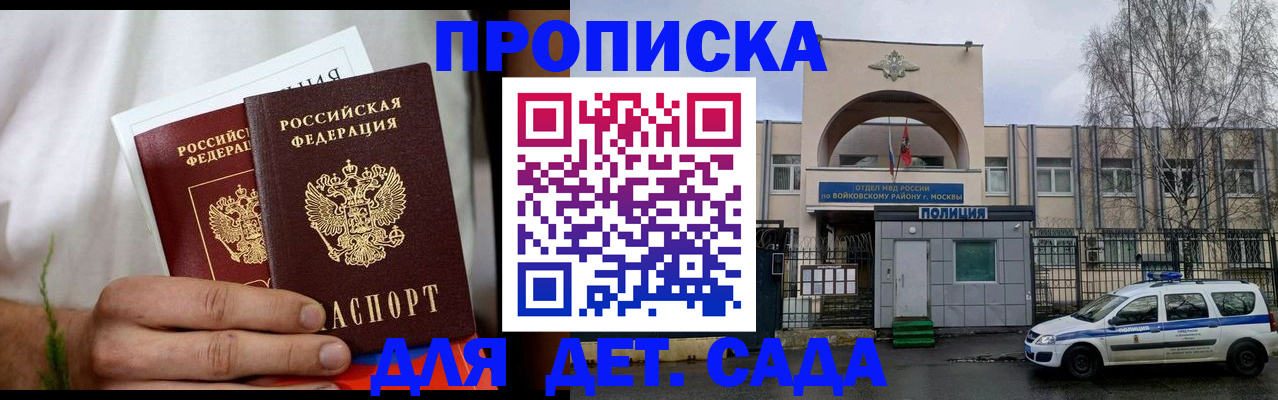 временная регистрация для всех в Рузаевке